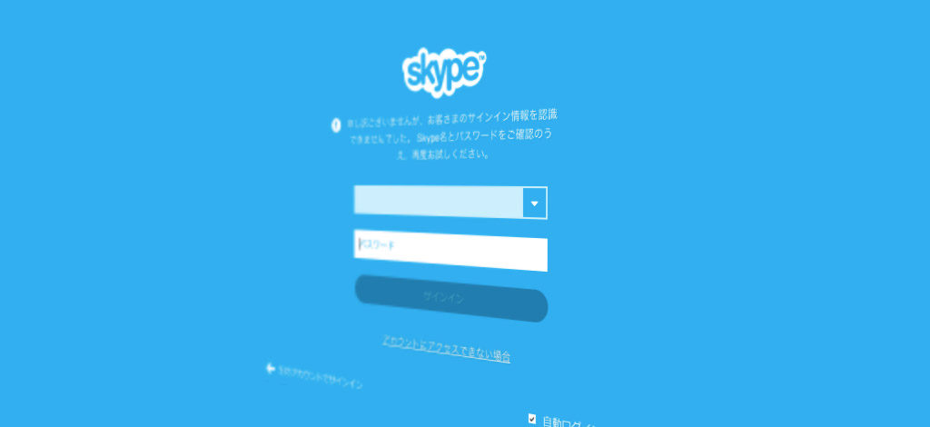 skype for os x 10.8.5 download